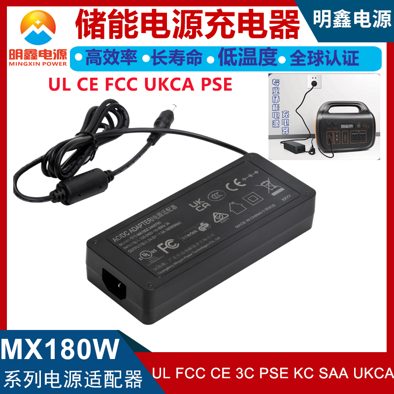 180W储能电源充电器 UL FCC CE UKCA KC PSE RCM 3C认证