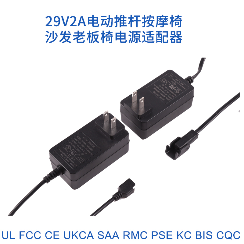 29V2A电动推杆电动按摩椅电源适配器